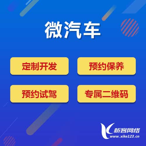 白银汽车4S店