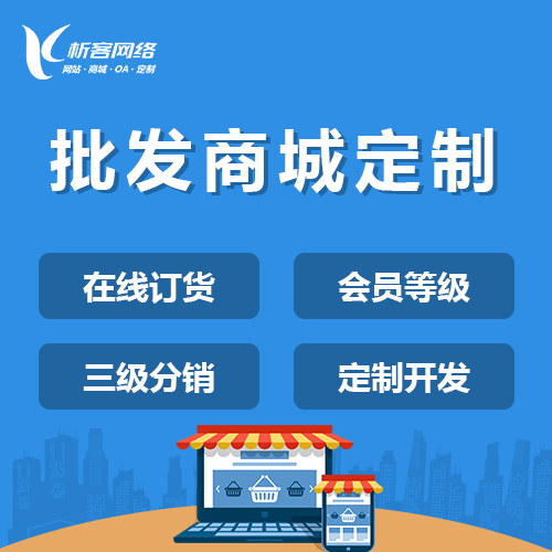 白银批发系统