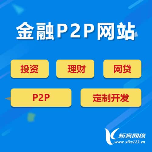 白银金融理财