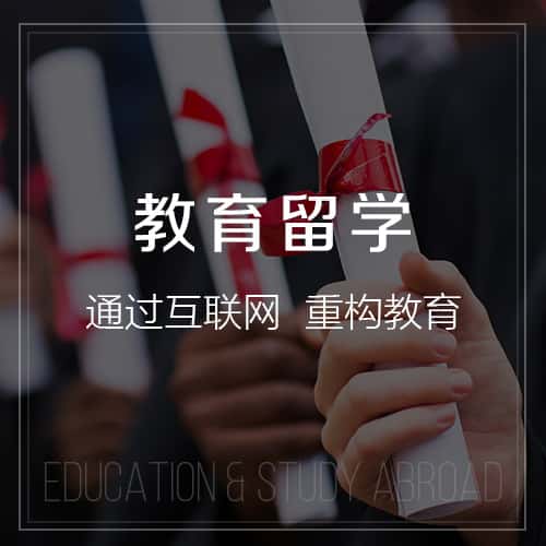 白银教育留学|校园管理信息平台开发建设