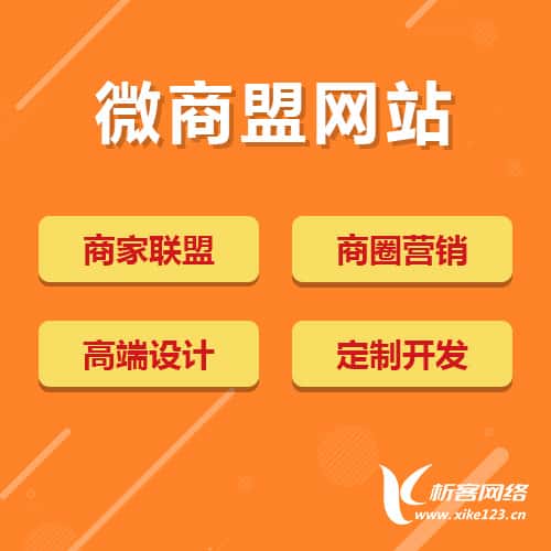 白银商家联盟