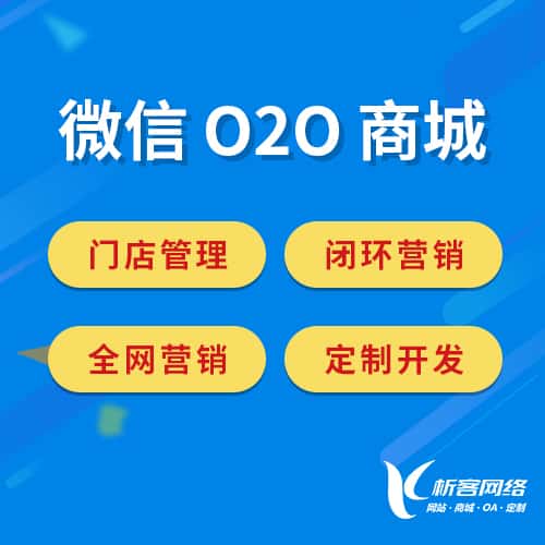 白银微信O2O商城